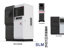 激光烧结金属3D打印机